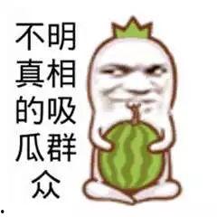 晚上吃瓜俏皮文案搞笑,揭秘那些让人捧腹大笑的吃瓜趣事