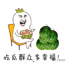 吃瓜我有一个朋友,吃瓜群众背后的故事——我那爱吃瓜的朋友