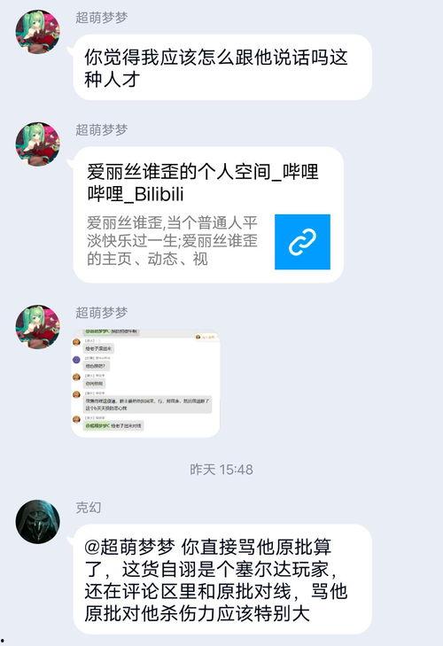 吃瓜被骂的视频,网络暴力下的舆论漩涡