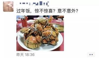 瓜沥吃年饭