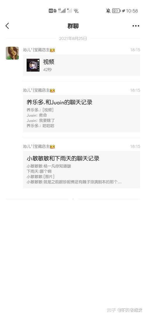 晨曦姐姐的吃瓜