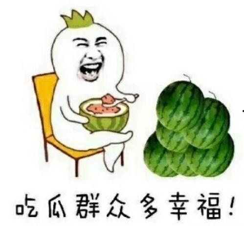 娱乐吃瓜