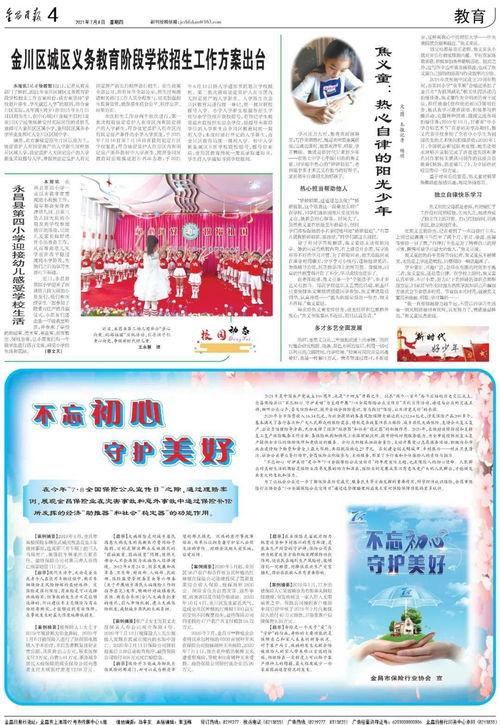 红领巾吃瓜爆料今日瓜报